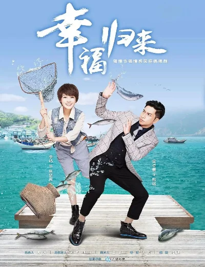 Hạnh Phúc Trở VềHình bìa