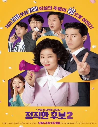 Bà Hoàng Lươn LẹoHình bìa