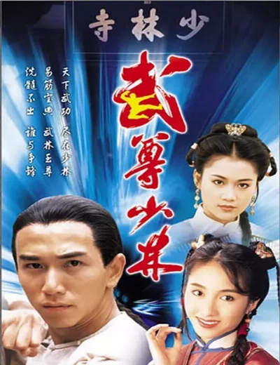 Lò Võ Thiếu LâmHình bìa