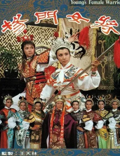 Thập Tứ Nữ Anh HàoHình bìa