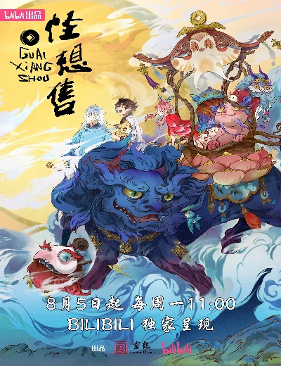 Quái Tưởng ThụHình bìa