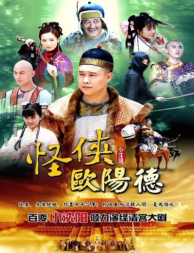Quái Hiệp Âu Dương ĐứcHình bìa