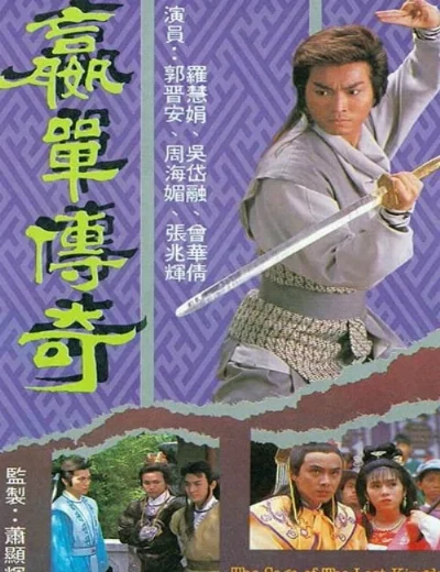 Võ Lâm Truyền KỳHình bìa