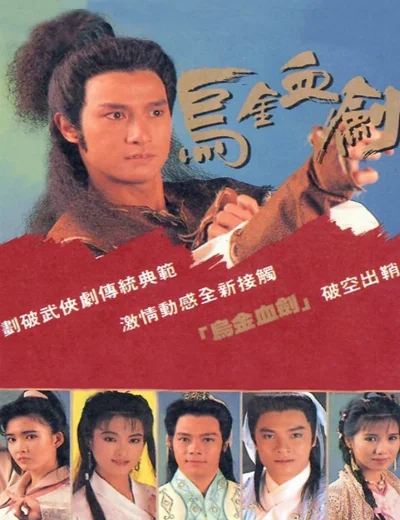U Kim Huyết KiếmHình bìa