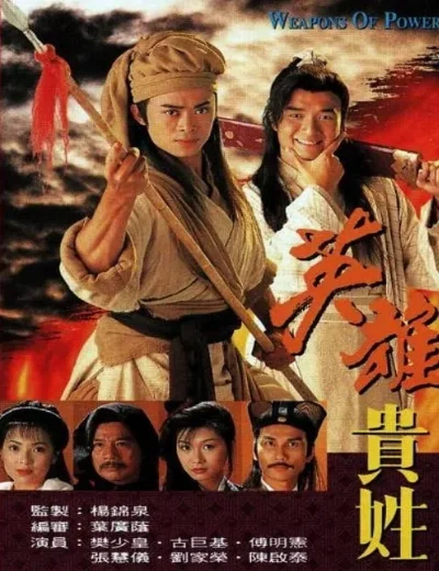Anh Hùng Nặng VaiHình bìa