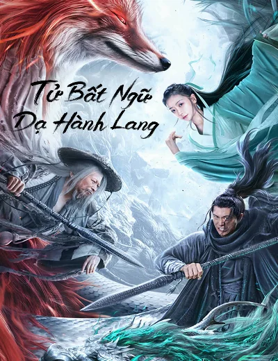Tử Bất Ngữ: Dạ Hành LangHình bìa