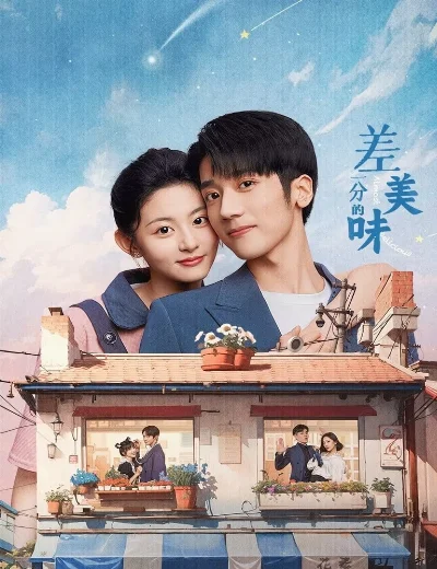 Thiếu Chút Mỹ VịHình bìa