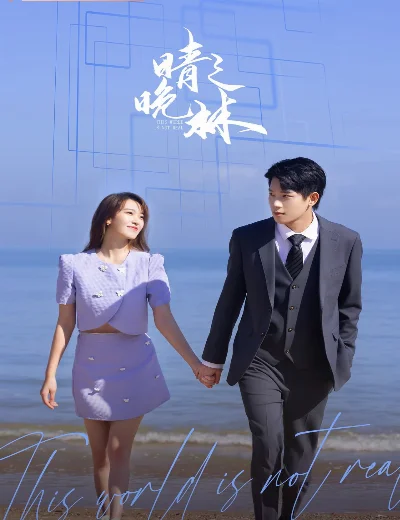 Thế Giới Vô ThựcHình bìa