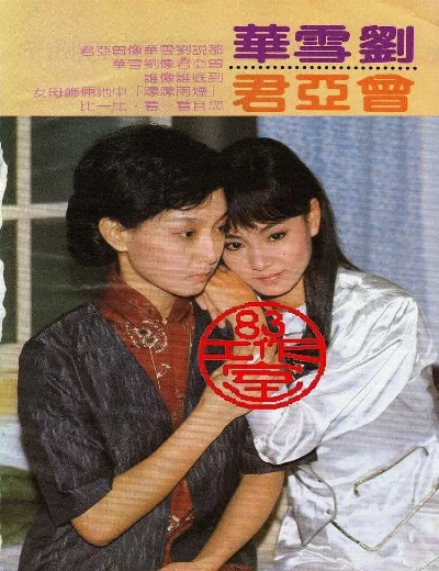 Dòng Sông Ly BiệtHình bìa