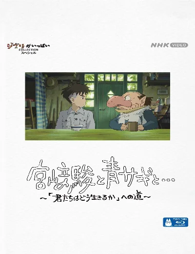 Miyazaki Hayao và Chim DiệcHình bìa