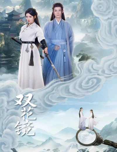 Song Hoa KínhHình bìa