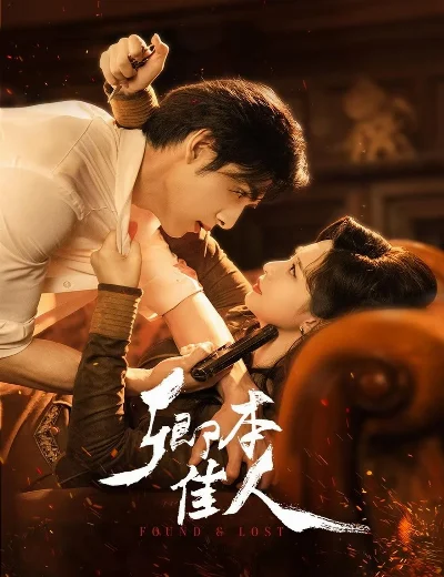 Khanh Bổn Giai NhânHình bìa