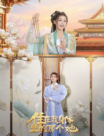Cô Gái Sống Trong Cơ Thể TôiHình bìa