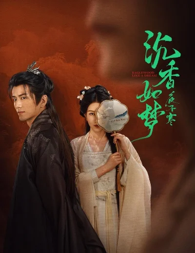 Trầm Hương Như MộngHình bìa