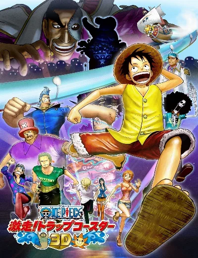 One Piece 3D: Gekisou! Trap CoasterHình bìa