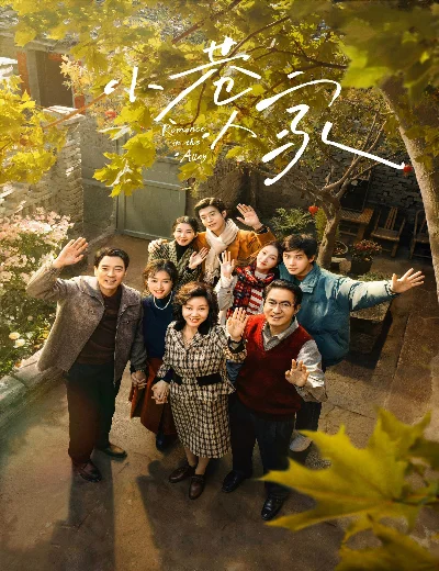 Người Trong Hẻm NhỏHình bìa