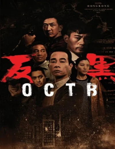 Đội Chống Xã Hội Đen - OCTBHình bìa