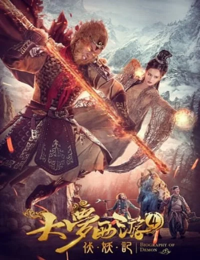 Giấc mộng tây du: Phục ma kýHình bìa