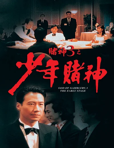 Thần bài 3: Thiếu niên Thần bàiHình bìa
