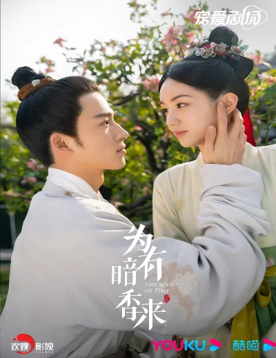 Vi Hữu Ám Hương Lai - Tẩy Duyên HoaHình bìa