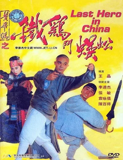 Thần Kê đấu Ngô CôngHình bìa