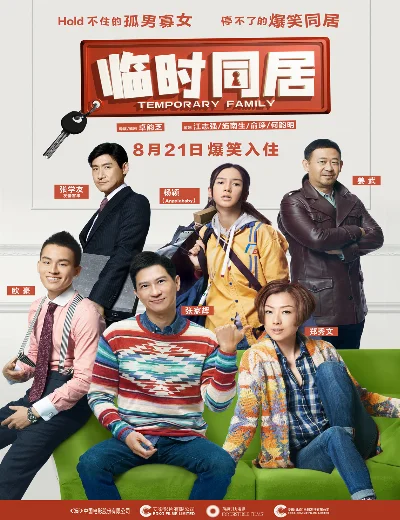 Gia đình tạm bợHình bìa