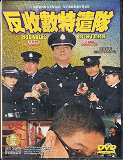 Bắt trùm cho vayHình bìa