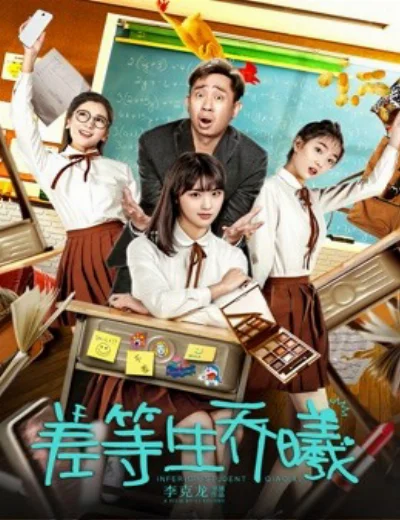Sinh viên kém tuổi Qiao XiHình bìa