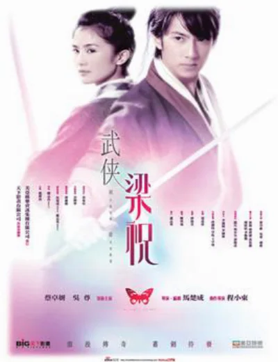 Kiếm ĐiệpHình bìa
