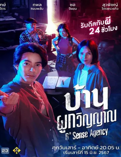 Đại Lý Nhà MaHình bìa