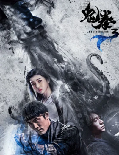 Quỷ Quyền 3Hình bìa
