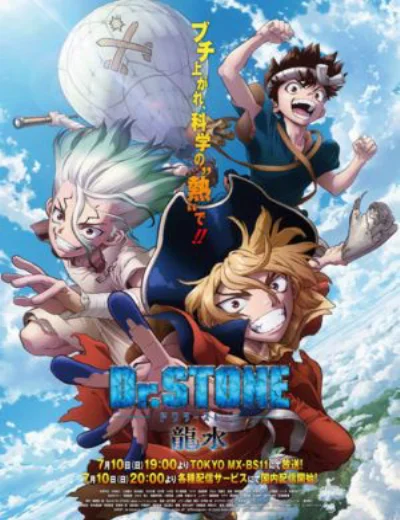 Dr. STONE (Season 3)Hình bìa