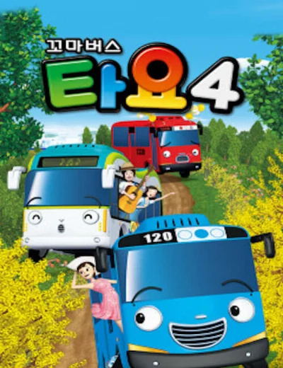 Xe bus Tayo bé nhỏ (Phần 4)Hình bìa
