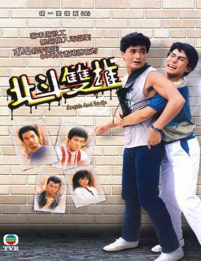 Bắc Đẩu Song HùngHình bìa