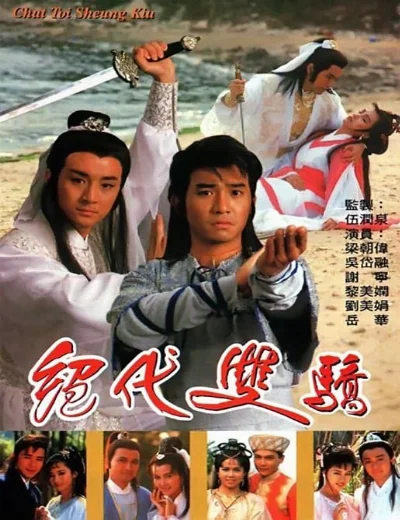 Song Hùng Kỳ HiệpHình bìa