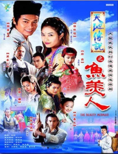 Truyền Thuyết Mỹ Nhân NgưHình bìa