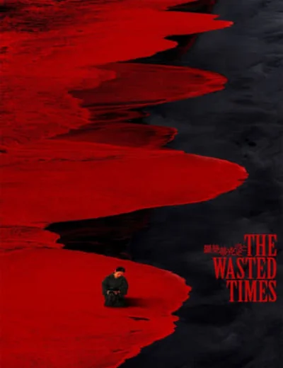 The Wasted TimesHình bìa