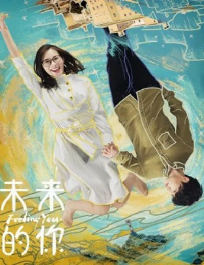 Cảm thấy bạnHình bìa