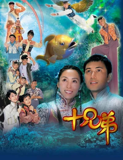Người Anh EmHình bìa