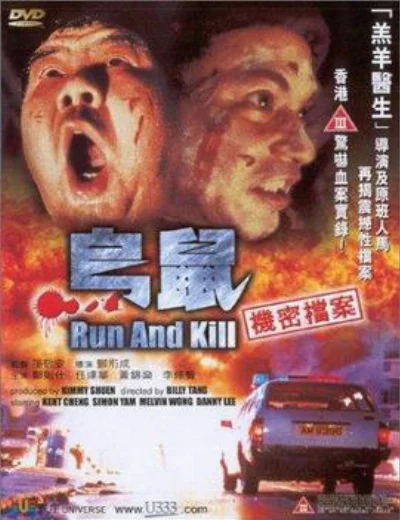 Run and KillHình bìa