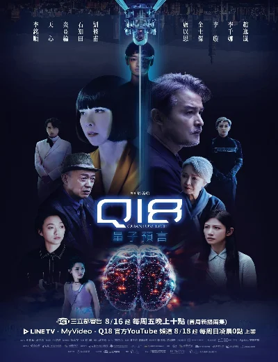 Lời Tiên Tri Lượng Tử Q18Hình bìa