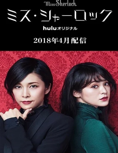 Nữ Thám Tử SherlockHình bìa