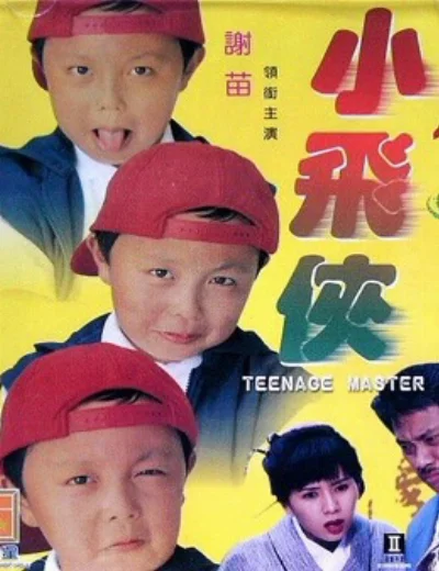 Thạc sĩ thiếu niênHình bìa