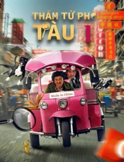 Thám Tử Phố Tàu 1Hình bìa