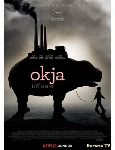 Siêu lợn OkjaHình bìa