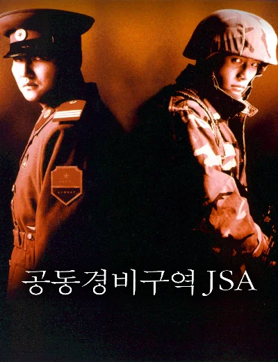 Joint Security AreaHình bìa