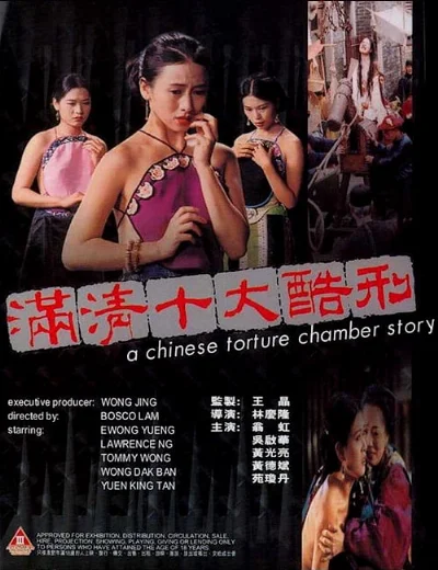 A Chinese Torture Chamber StoryHình bìa