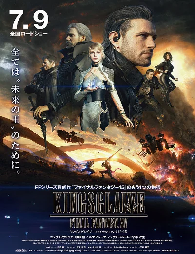 Kingsglaive: Final Fantasy XVHình bìa