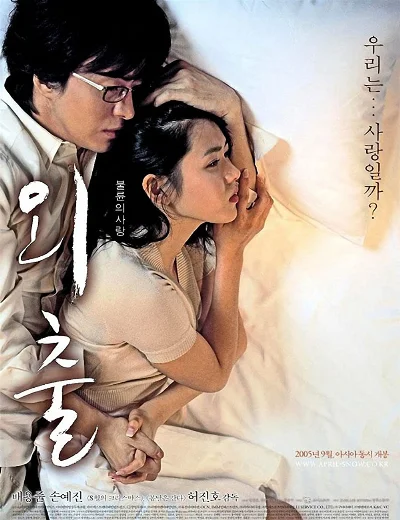 Tuyết Tháng TưHình bìa