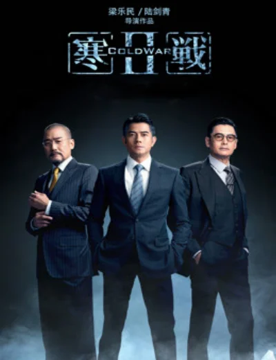 Hàn Chiến 2Hình bìa
